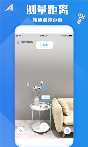 专业尺子截图2