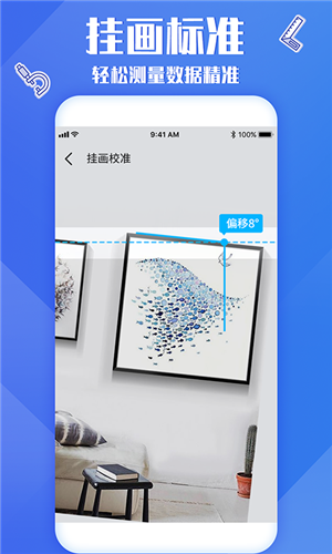 专业尺子截图3