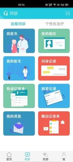 乳腺卫士截图2