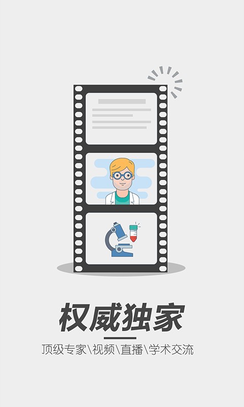 医药e家截图1