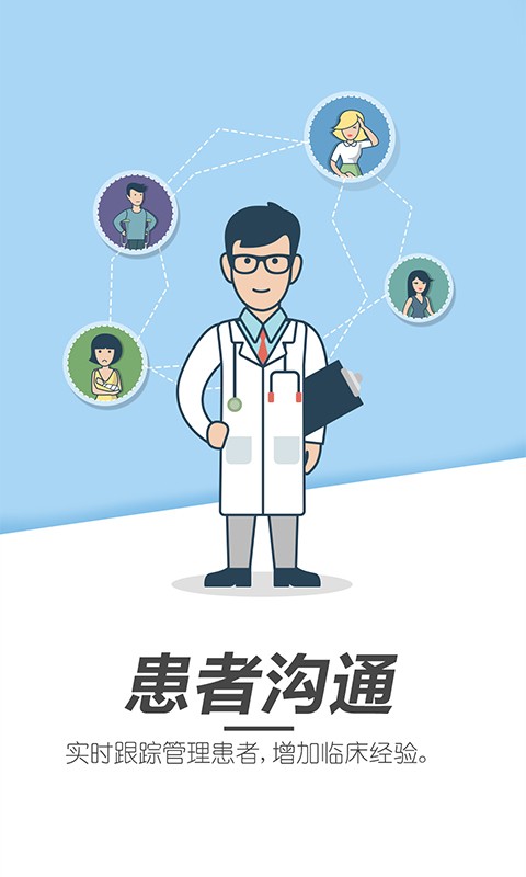医药e家截图2