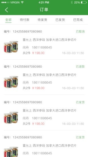 呀苹果全球购截图1