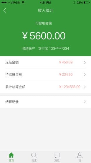 呀苹果全球购截图3