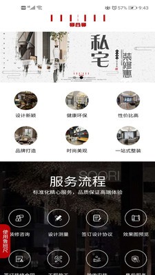 墨龙阁鲁班尺截图1