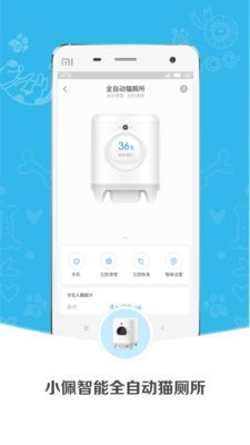 小佩宠物截图3
