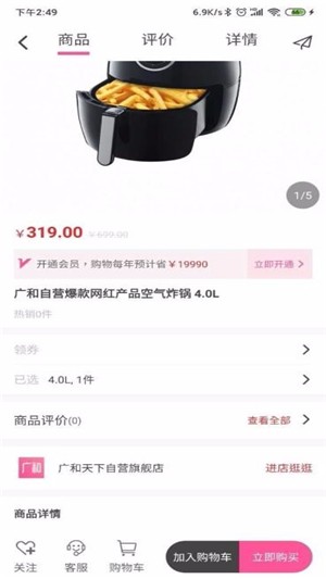 广和天下截图1