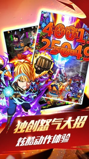 神拳披风侠截图1