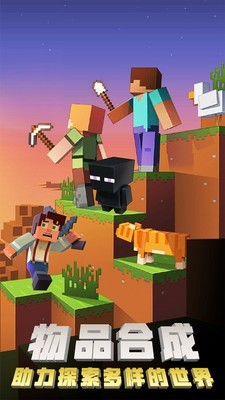 积木世界大作战截图1