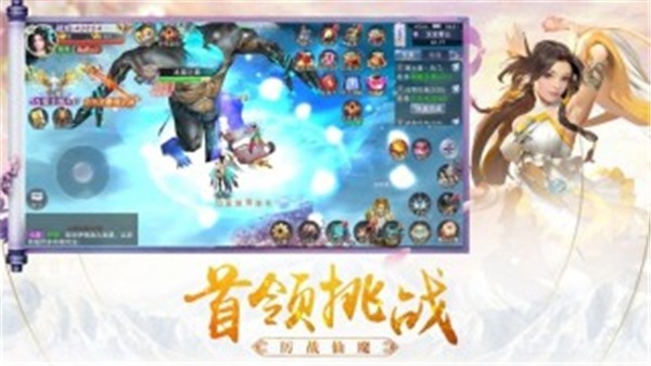 真仙飞升录截图3
