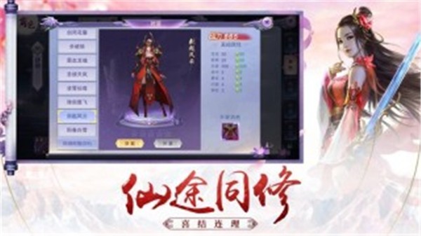 真仙飞升录截图4