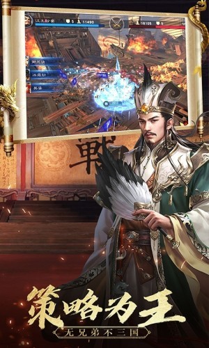 真武三国截图1