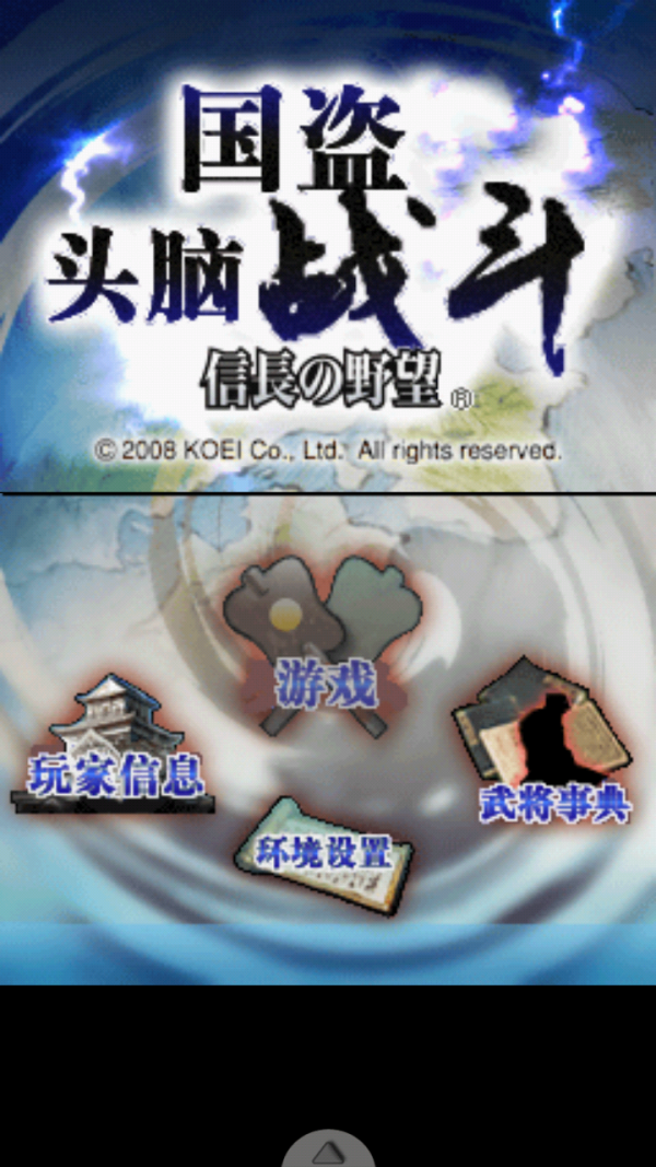 窃国头脑战截图1