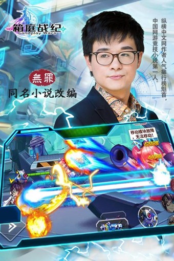 箱庭战纪九游版截图5