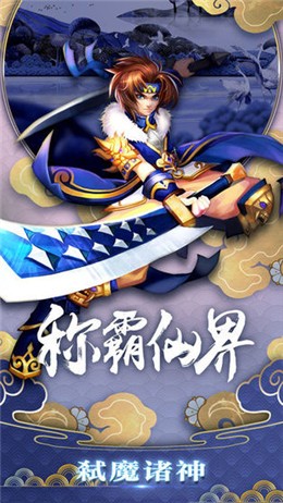 翎羽传截图2