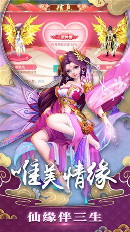 翎羽传截图1