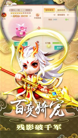翎羽传截图3