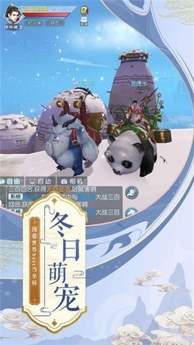 苍远剑诀截图1