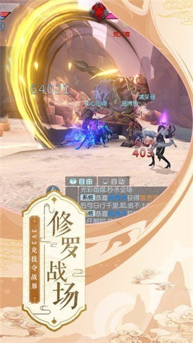苍远剑诀截图2