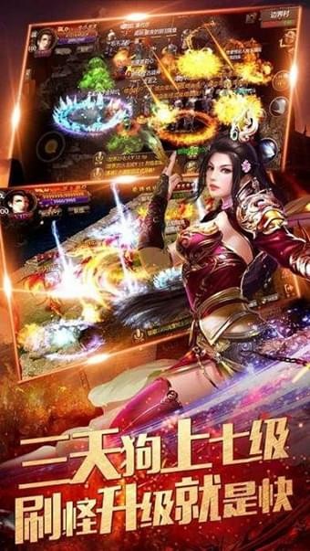 苍龙霸业截图2