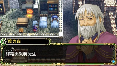 英雄传说3白发魔女截图4