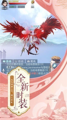 苍远剑诀截图4