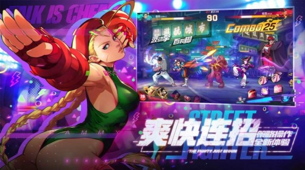 街霸归来截图5