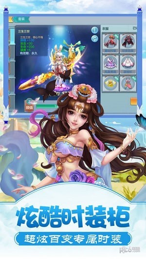 西游异闻录ol截图1