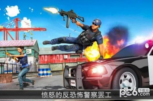 警察反恐射击截图2