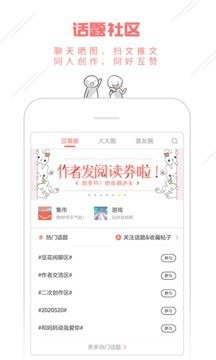 豆腐幻想截图5