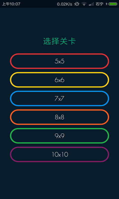 连线传奇截图3