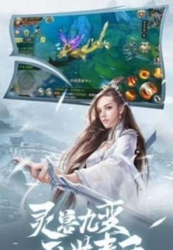 逍遥游截图1