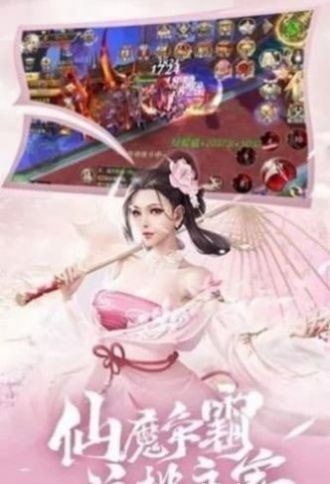 逍遥游截图3