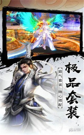 逍遥浪人之茅山传人截图1