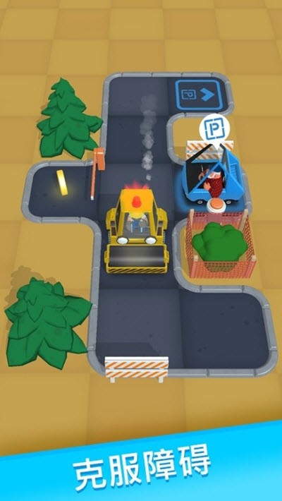 道路难题截图2