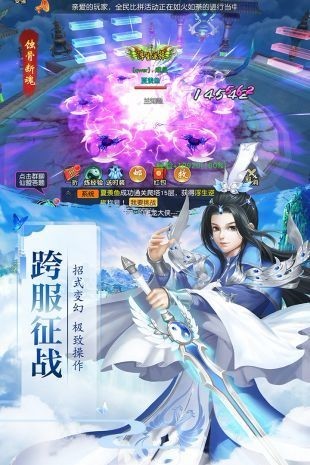遮天太古仙域截图1