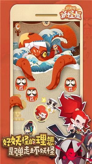 阴阳师妖怪屋九游版截图3