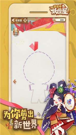 阴阳师妖怪屋九游版截图4