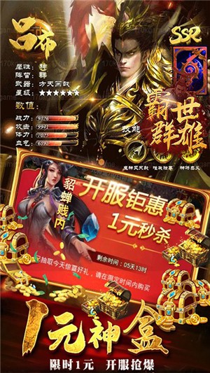 霸世群雄bt截图3