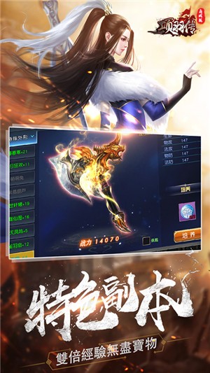 项羽传无限版截图2
