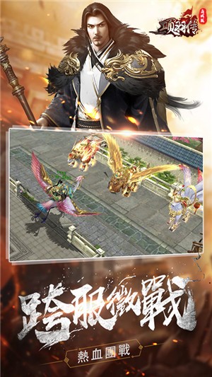 项羽传无限版截图5
