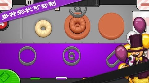 甜甜圈店截图2