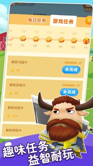 养牛场截图3