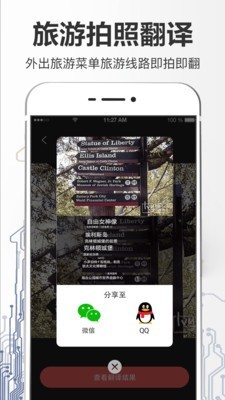 拍照翻译大全截图2