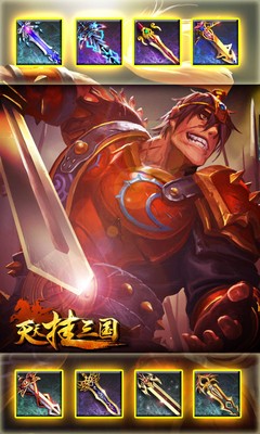 天天挂三国截图3