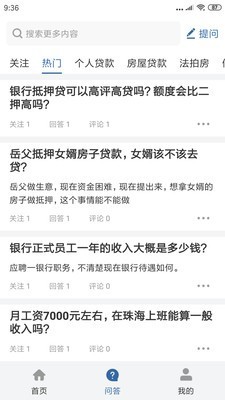 致享融截图2