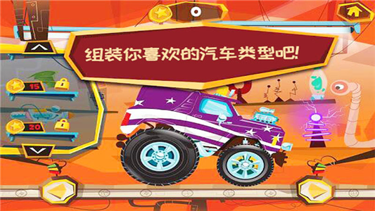 宝宝卡车乐园截图4