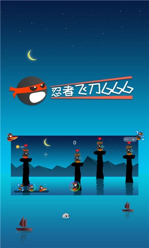 忍者飞刀截图1