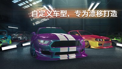 极限汽车漂移截图1