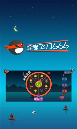 忍者飞刀截图3