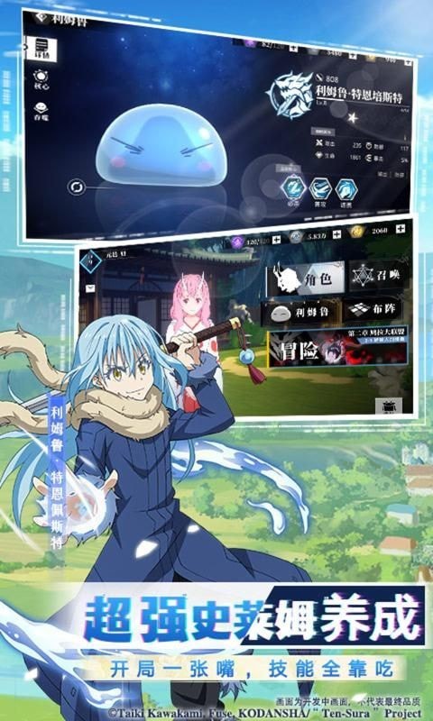 转生史莱姆的魔王宝箱截图1